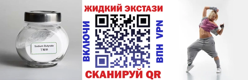Купить закладки  Переславль-Залесский  БУТИРАТ 1.4BDO 