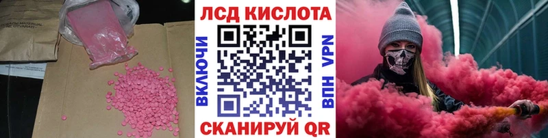 Купить закладки  Переславль-Залесский  Лсд 25 экстази кислота 